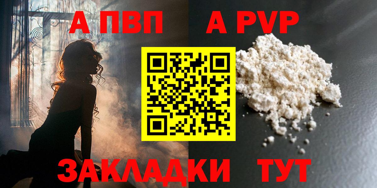 A PVP крисы CK  Вход с VPN  где можно купить наркотик  A PVP  Солнечногорск  APVP крисы CK  APVP Crystall 