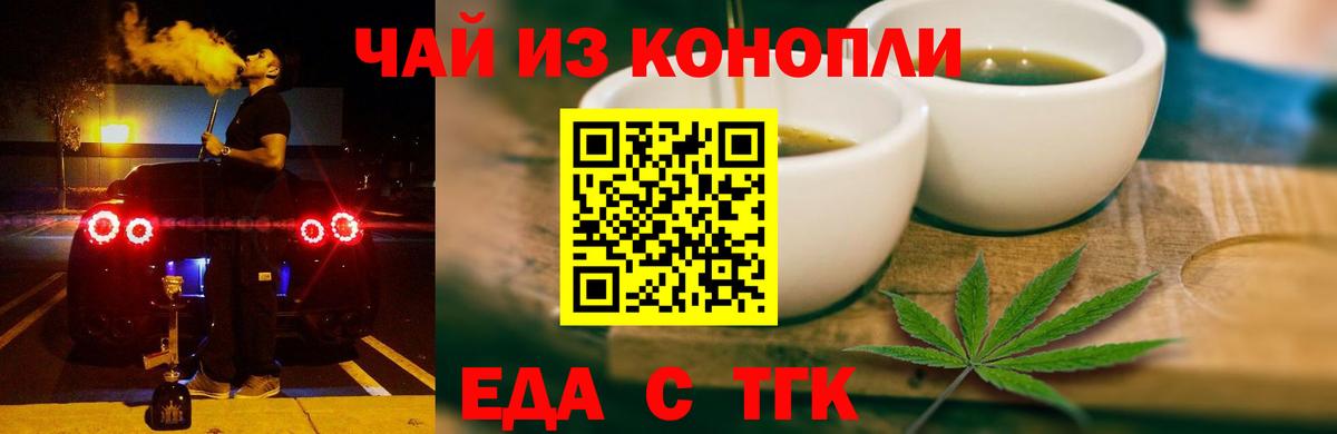 Солнечногорск  Еда ТГК конопля  Вход с VPN 