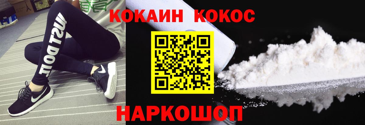 Cocaine 97%  Вход с VPN  Солнечногорск  Кокаин 98% 