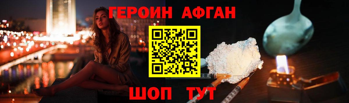 Солнечногорск  ГЕРОИН  Вход с VPN  ГЕРОИН белый 