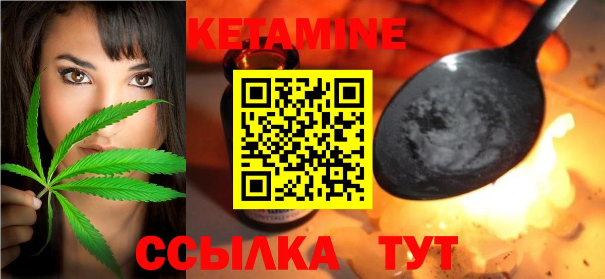 КЕТАМИН ketamine Солнечногорск