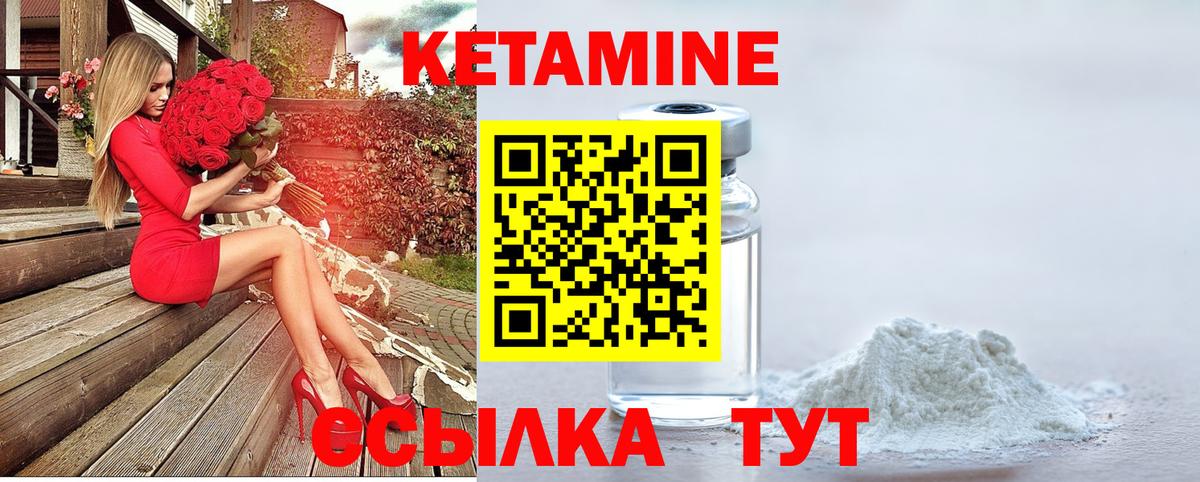 Солнечногорск  КЕТАМИН ketamine  КЕТАМИН VHQ  Вход с VPN 