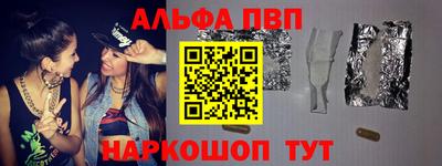 ALPHA-PVP Обнинск