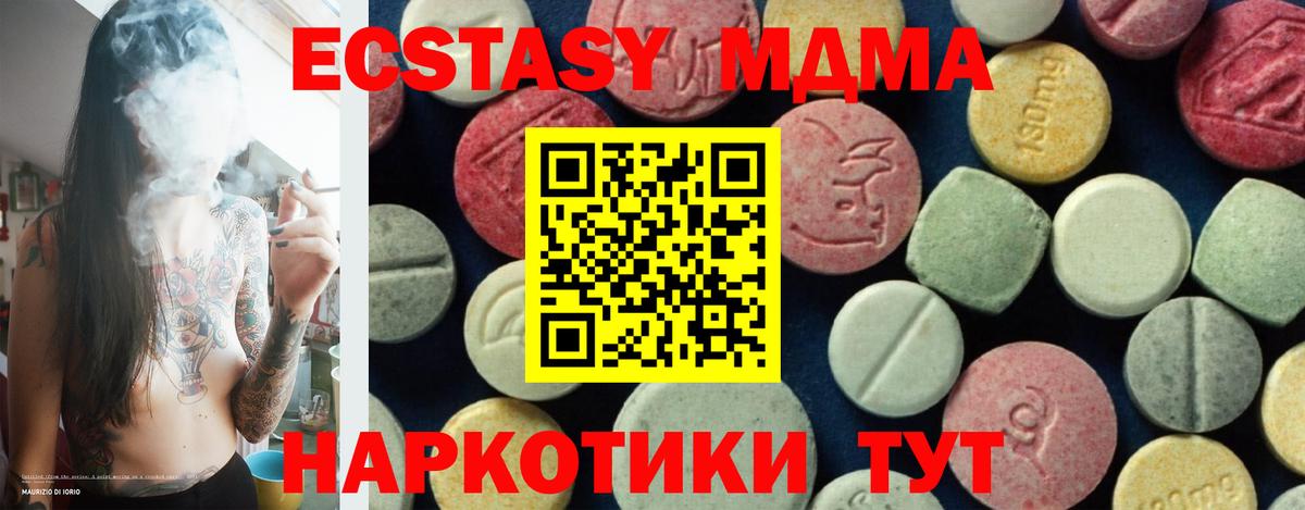 Солнечногорск  MDMA  Вход с VPN  MDMA молли  MDMA Molly 