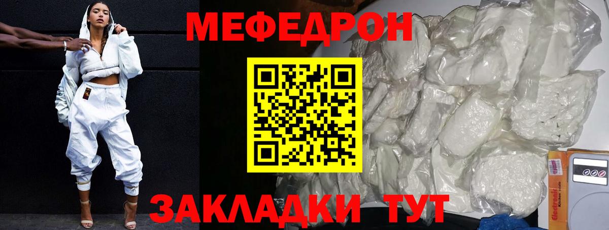 Мефедрон мука Солнечногорск