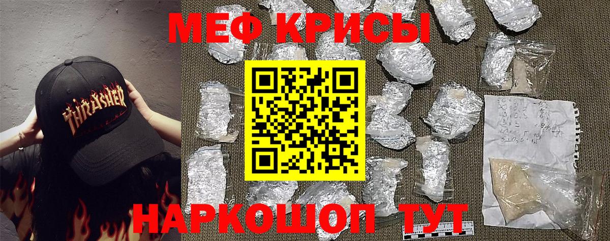 Меф кристаллы  Вход с VPN  МЯУ-МЯУ  МЯУ-МЯУ  Солнечногорск  МЯУ-МЯУ 4 MMC 