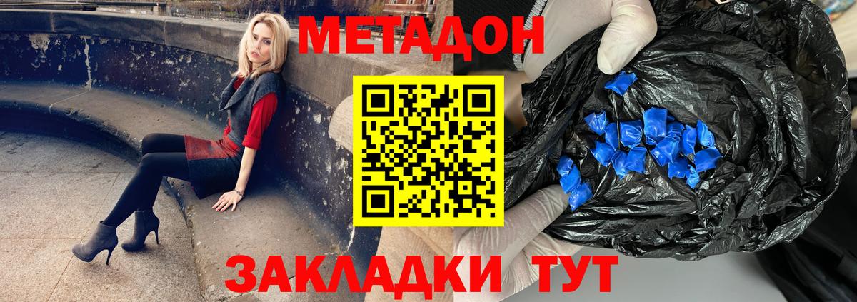 Солнечногорск  МЕТАДОН мёд  Вход с VPN  omg как войти  Метадон methadone 
