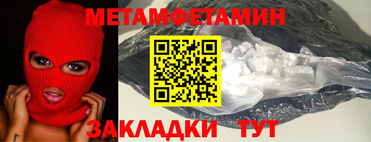 МЕТАМФЕТАМИН пудра Солнечногорск