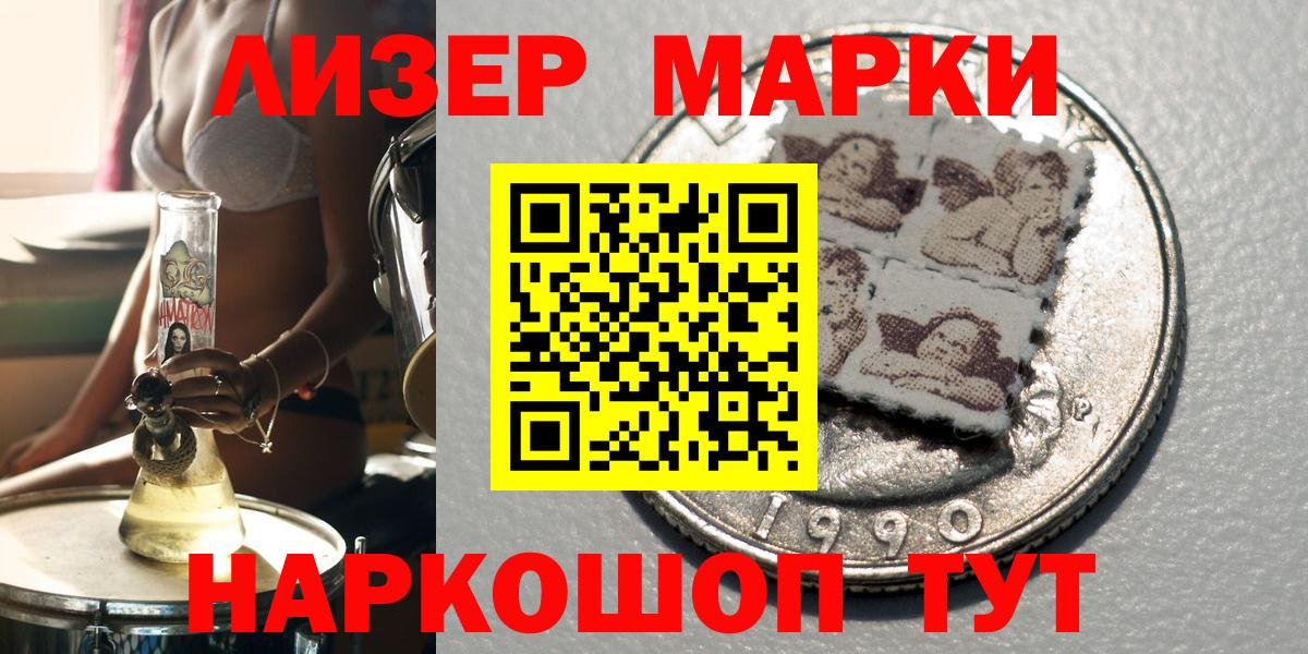 Солнечногорск  Марки N-bome 1,8мг  Вход с VPN 